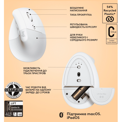 Миша Logitech Lift for Mac Vertical Ergonomic (Off-White/Pale Grey) (910-006477)