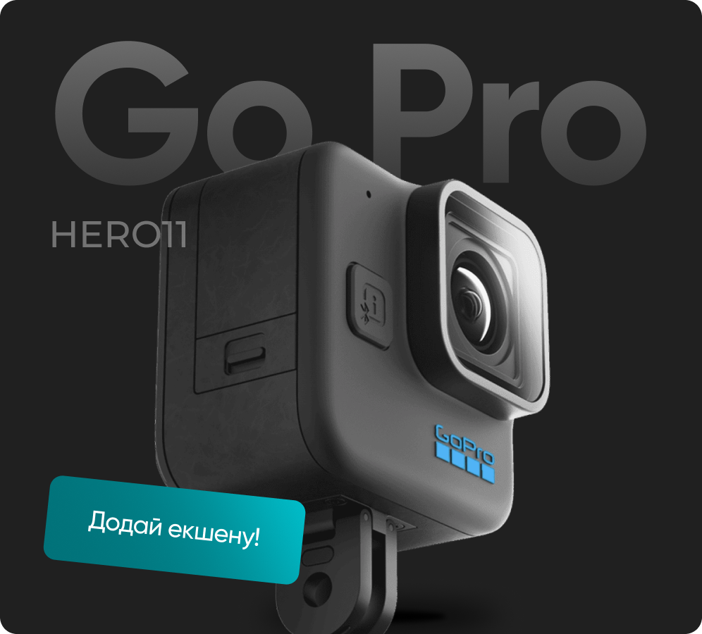 Go Pro