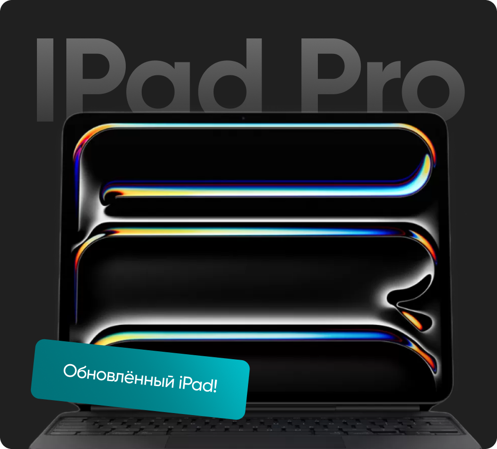iPad Pro