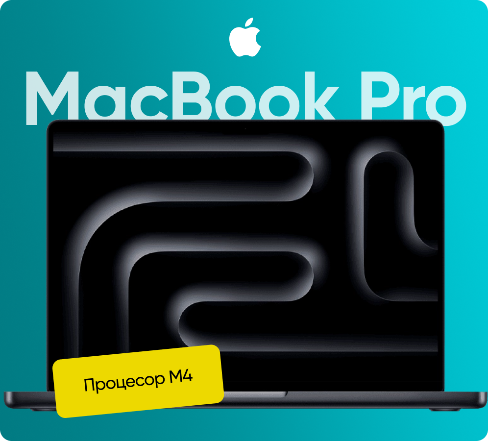 MacBook Pro