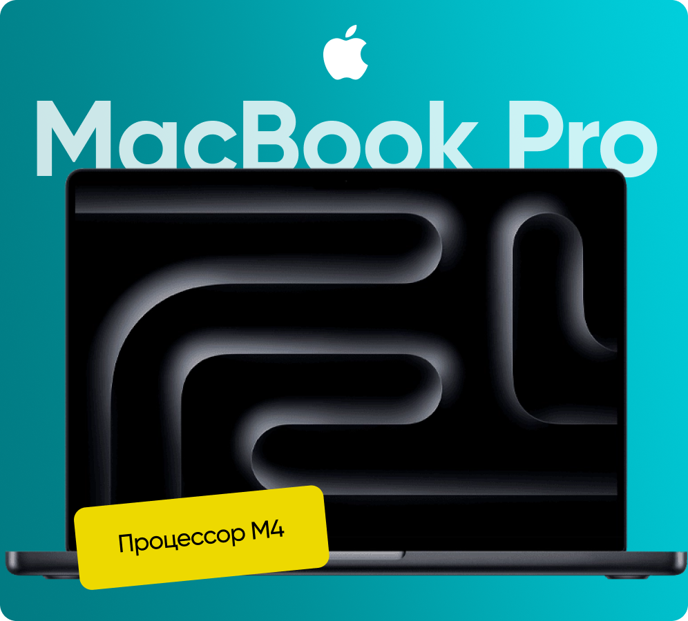 MacBook Pro