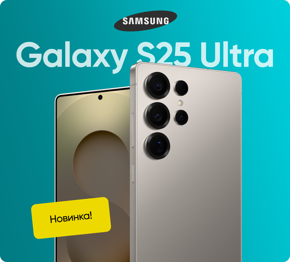 Galaxy S25 Ultra